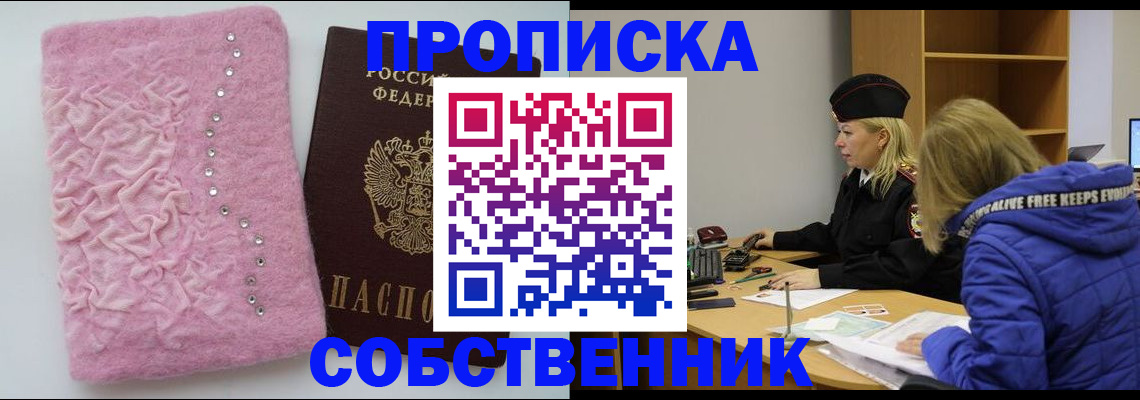 временная регистрация надежно в Куйбышеве