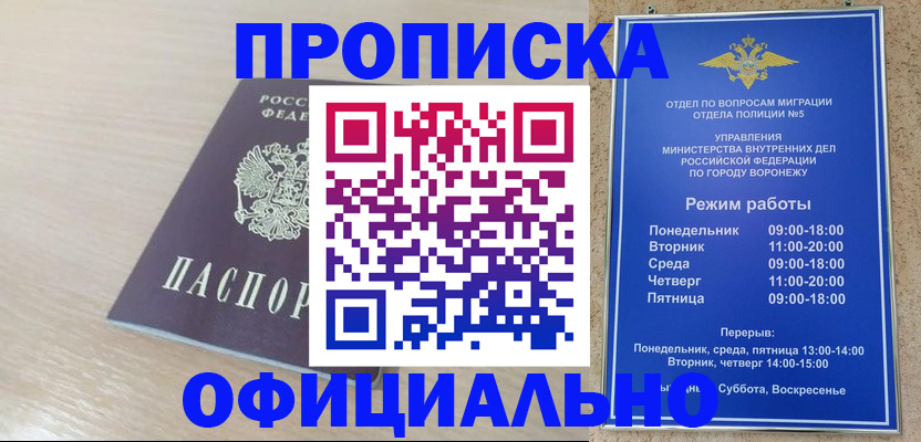 прописка в квартире в Куйбышеве