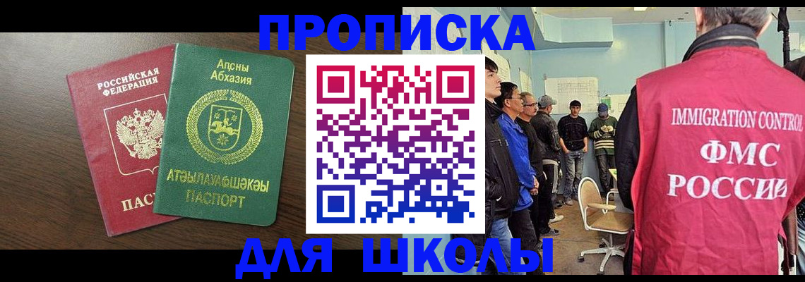 временная регистрация законно в Куйбышеве