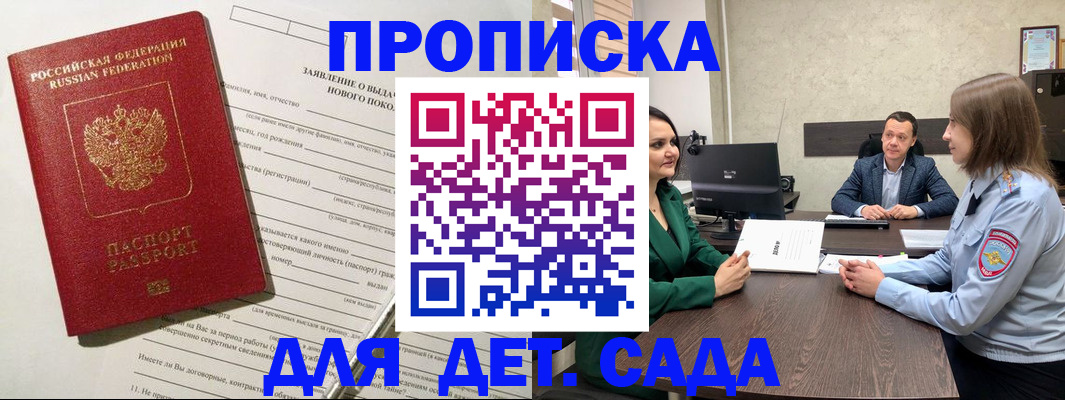 регистрация в Куйбышеве