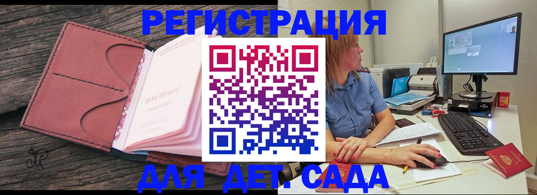 временная регистрация законно в Куйбышеве