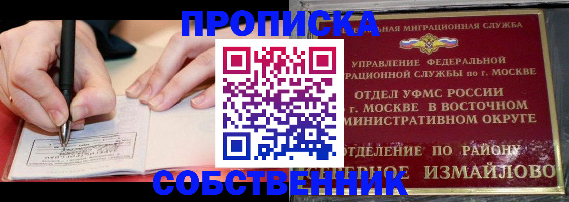 временная регистрация недорого в Куйбышеве