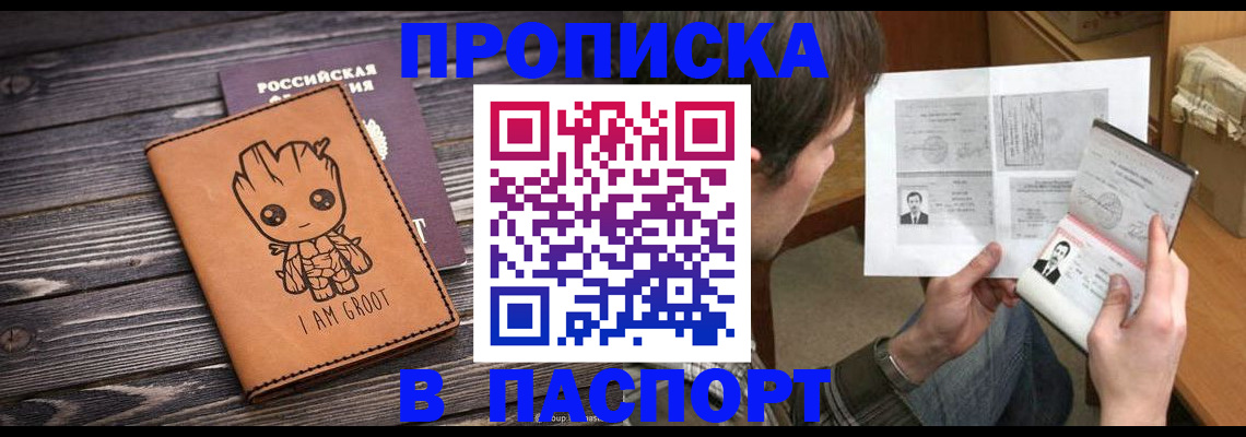 временная регистрация для школы в Куйбышеве